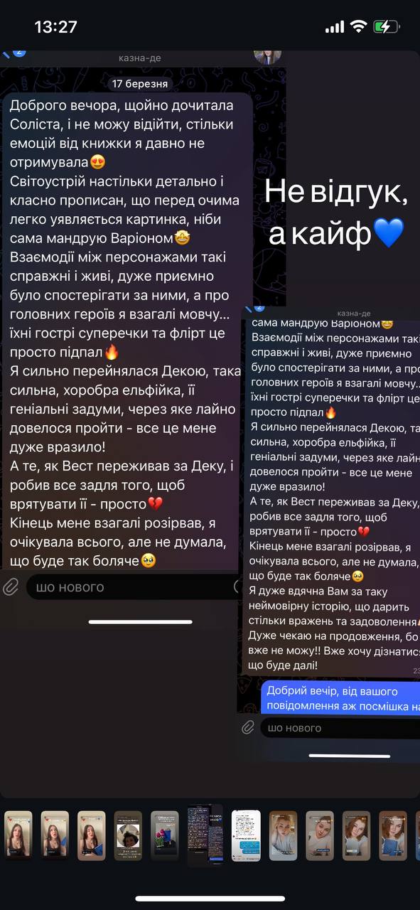 Відгук читача
